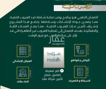 شقة للبيع في شارع البناع الشامخ, حي النهضة, مدينة جدة, منطقة مكة المكرمة صورة 5