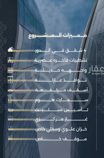شقة للبيع في شارع بحر الجود, حي السلامة, مدينة جدة, منطقة مكة المكرمة صورة 3