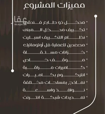 شقة للبيع في شارع ظعفرانه, حي النزهة, مدينة جدة, منطقة مكة المكرمة صورة 4