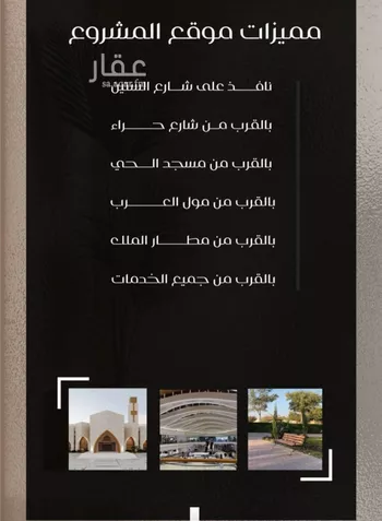 شقة للبيع في شارع ظعفرانه, حي النزهة, مدينة جدة, منطقة مكة المكرمة صورة 5