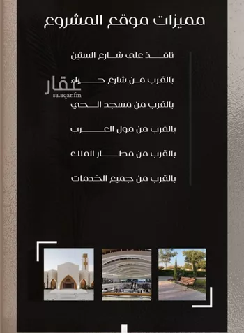 شقة للبيع في شارع ظعفرانه, حي النزهة, مدينة جدة, منطقة مكة المكرمة صورة 4