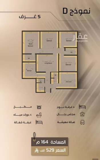 شقة للبيع في شارع زيد بن قيس, حي الفيصلية, مدينة جدة, منطقة مكة المكرمة صورة 2