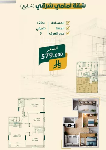 شقة للبيع في شارع احمد جمجوم, حي الروضة, مدينة جدة, منطقة مكة المكرمة صورة 2