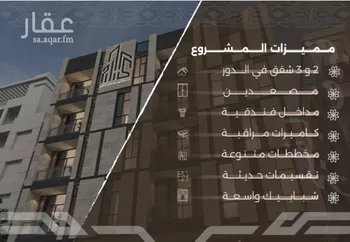 شقة للبيع في شارع غزوه بدر, حي النهضة, مدينة جدة, منطقة مكة المكرمة صورة 5