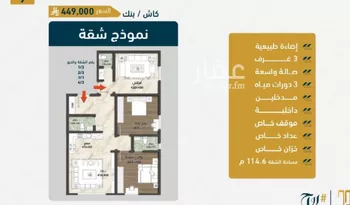 شقة للبيع في شارع ابن نجيم, حي الصواري, مدينة جدة, منطقة مكة المكرمة
