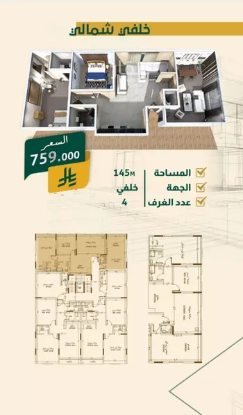 شقة للبيع في شارع البناع الشامخ, حي النهضة, مدينة جدة, منطقة مكة المكرمة صورة 2