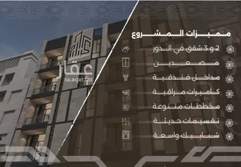 شقة للبيع في شارع غزوه بدر, حي النهضة, مدينة جدة, منطقة مكة المكرمة صورة 4