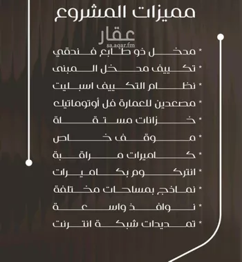 شقة للبيع في شارع ظعفرانه, حي النزهة, مدينة جدة, منطقة مكة المكرمة صورة 3