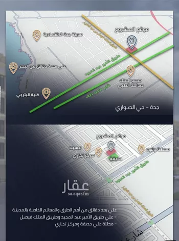 شقة للبيع في شارع الامير عبدالمجيد, حي الصواري, مدينة جدة, منطقة مكة المكرمة صورة 4