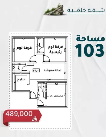 شقة للبيع في شارع عائشه ام المؤمنيين, حي الروضة, مدينة جدة, منطقة مكة المكرمة