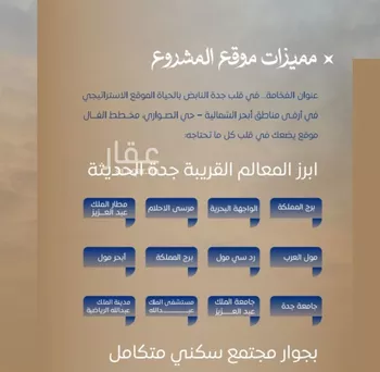 شقة للبيع في شارع ابن نجيم, حي الصواري, مدينة جدة, منطقة مكة المكرمة صورة 2