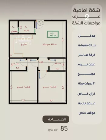 شقة للبيع في شارع ظعفرانه, حي النزهة, مدينة جدة, منطقة مكة المكرمة صورة 2