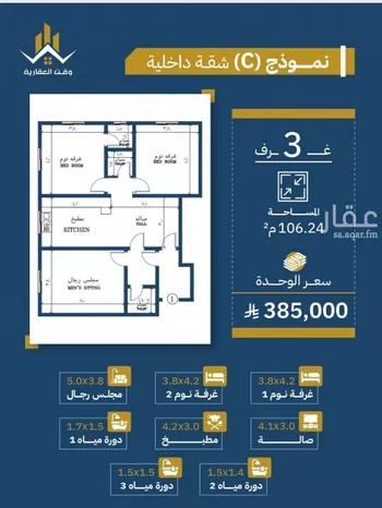 شقة للبيع في شارع تاج الرؤساء, حي الصفاء, مدينة جدة, منطقة مكة المكرمة