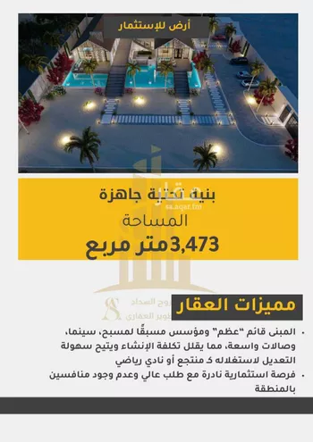 أرض للبيع في شارع 1562, مدينة جازان, منطقة جازان