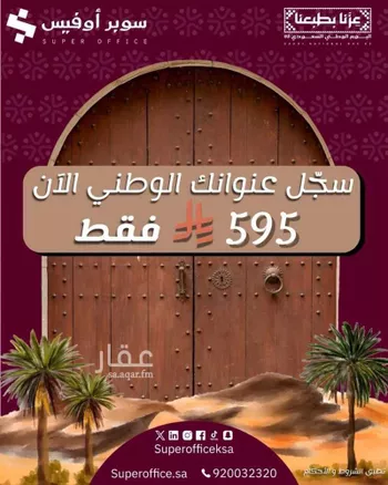 مكتب تجاري للإيجار في شارع صيدا, حي الدريهمية, مدينة الرياض, منطقة الرياض