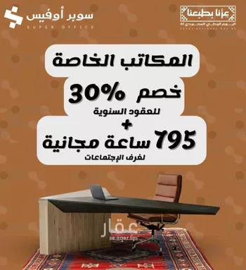 مكتب تجاري للإيجار في شارع صيدا, حي الدريهمية, مدينة الرياض, منطقة الرياض