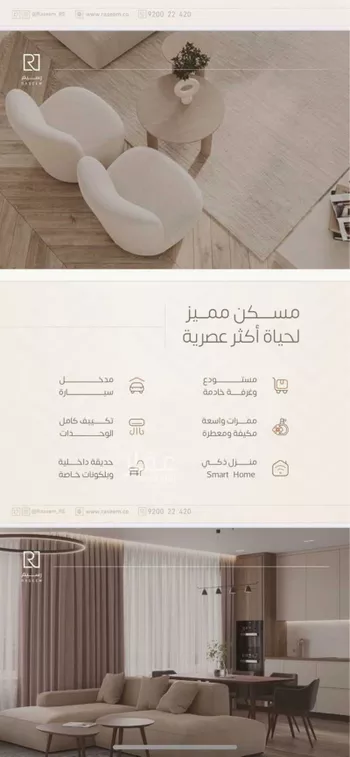 شقة للإيجار في شارع رقم 321, حي الملقا, مدينة الرياض, منطقة الرياض صورة 3
