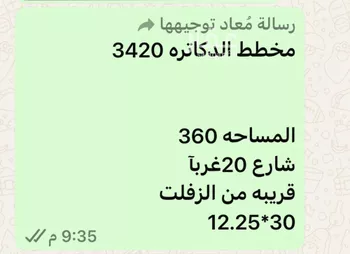 أرض للبيع في حي الخير, مدينة الرياض, منطقة الرياض صورة 4