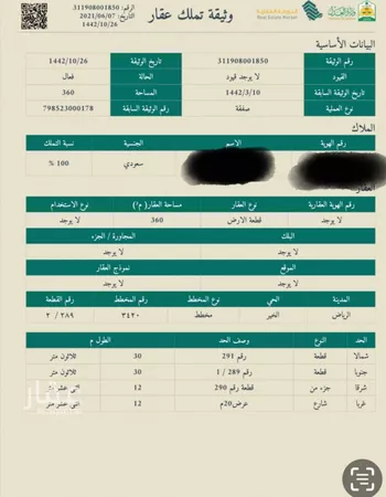 أرض للبيع في حي الخير, مدينة الرياض, منطقة الرياض صورة 2