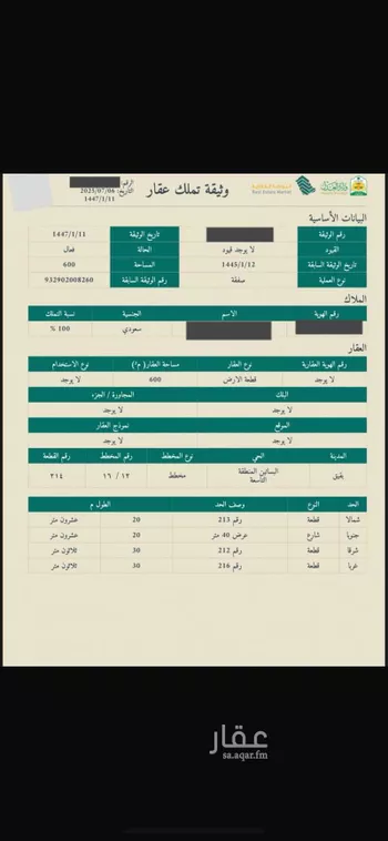 أرض للبيع في حي المنصورية ، الرياض ، منطقة الرياض صورة 2