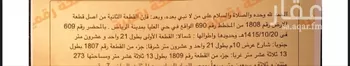 أرض للبيع في شارع عبدالواحد الكريمي, حي العليا, مدينة الرياض, منطقة الرياض صورة 2