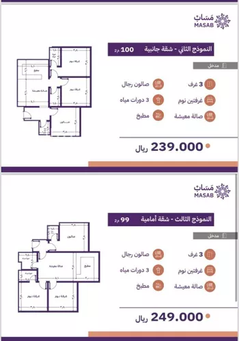 شقة للبيع في شارع عبد الله بن جابر الأنصاري, حي أم حبلين الغربية, مدينة جدة, منطقة مكة المكرمة صورة 5