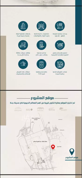شقة للبيع في شارع يحيىى بن ابي بكر, حي الريان, مدينة جدة, منطقة مكة المكرمة