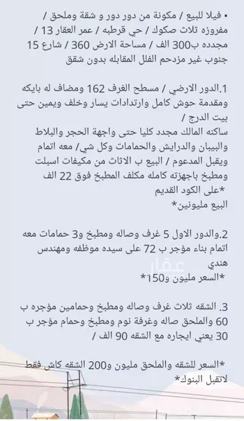 دور للبيع في شارع نخال, حي قرطبة, مدينة الرياض, منطقة الرياض