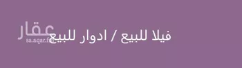 دور للبيع في شارع نخال, حي قرطبة, مدينة الرياض, منطقة الرياض