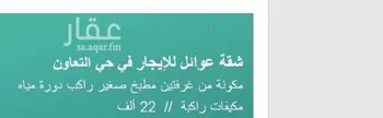 عمارة للإيجار في شارع العباس بن عبد المطلب, حي التعاون, مدينة الرياض, منطقة الرياض