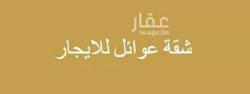 عمارة للإيجار في شارع العباس بن عبد المطلب, حي التعاون, مدينة الرياض, منطقة الرياض