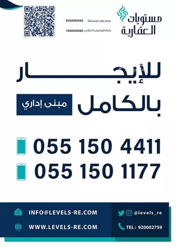 عمارة للإيجار في شارع الثمامة الفرعي, حي الصحافة, مدينة الرياض, منطقة الرياض صورة 2