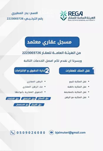أخرى في شارع عبدالله ابن سيدان ، حي السد ، المدينة المنورة ، منطقة المدينة المنورة