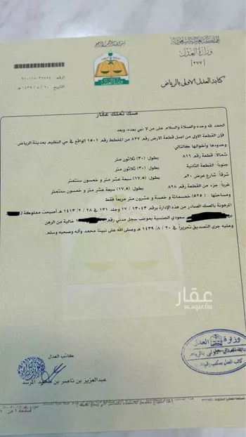 أرض للبيع في شارع جبلة بن حارثة ، حي النظيم ، الرياض ، منطقة الرياض صورة 2