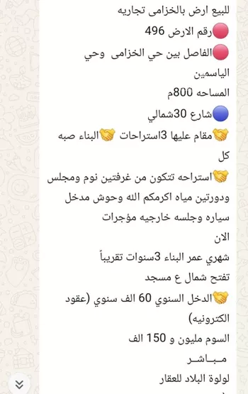 استراحة للبيع في شارع العقبة, حي الخزامى, مدينة حائل, منطقة حائل