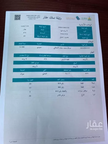 أرض للبيع في شارع 20 و ، حي الشاطئ ، جازان ، منطقة جازان