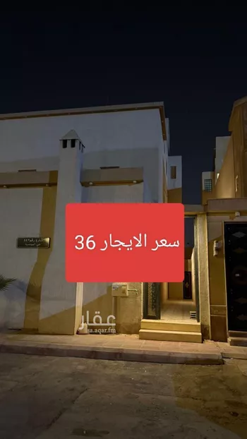 شقة للإيجار في شارع رقم 280, حي المونسية, مدينة الرياض, منطقة الرياض