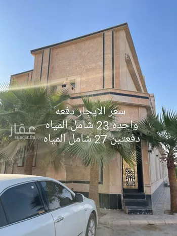 شقة للإيجار في شارع عبدالرؤوف الواعظ, حي طويق, مدينة الرياض, منطقة الرياض