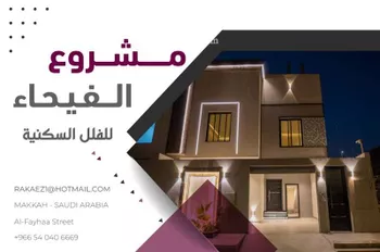 فيلا للبيع في شارع شارع سعيد السلمي, حي السلامة, مدينة مكه المكرمه, منطقة مكة المكرمة