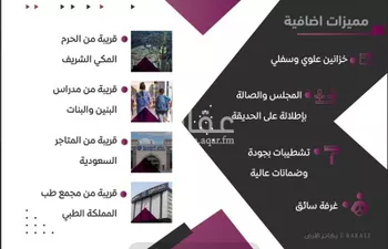 فيلا للبيع في شارع شارع سعيد السلمي, حي السلامة, مدينة مكه المكرمه, منطقة مكة المكرمة صورة 2