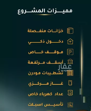 شقة للبيع في شارع الاسود, حي الثغر, مدينة جدة, منطقة مكة المكرمة صورة 2