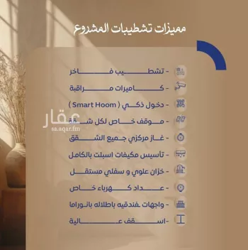شقة للبيع في شارع ابن نجيم, حي الصواري, مدينة جدة, منطقة مكة المكرمة صورة 2