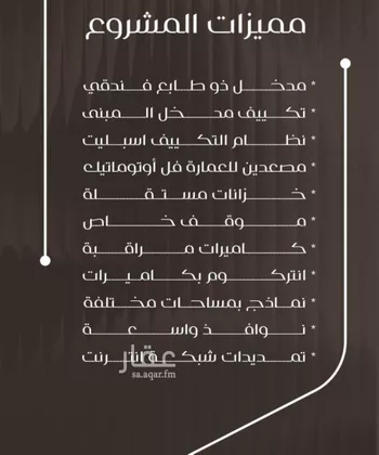 شقة للبيع في شارع ظعفرانه, حي النزهة, مدينة جدة, منطقة مكة المكرمة صورة 2