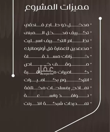 شقة للبيع في شارع ظعفرانه, حي النزهة, مدينة جدة, منطقة مكة المكرمة صورة 2