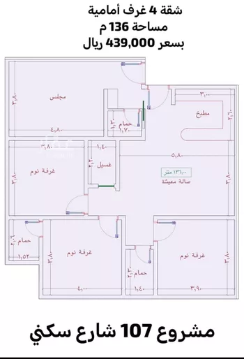 شقة للبيع في شارع السامر, حي الواحة, مدينة جدة, منطقة مكة المكرمة صورة 4