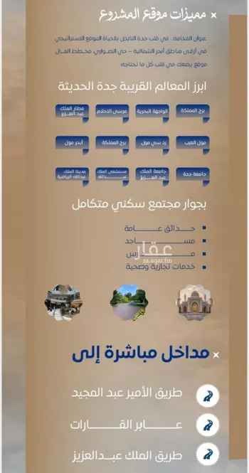 شقة للبيع في حي الصواري, مدينة جدة, منطقة مكة المكرمة صورة 4