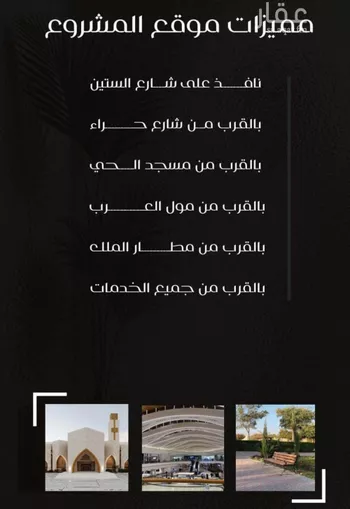 شقة للبيع في شارع ظعفرانه, حي النزهة, مدينة جدة, منطقة مكة المكرمة صورة 3