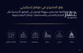 شقة للبيع في شارع العروبه, حي مشرفة, مدينة جدة, منطقة مكة المكرمة صورة 3