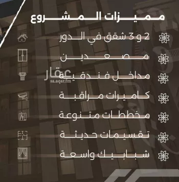 شقة للبيع في شارع غزوه بدر, حي النهضة, مدينة جدة, منطقة مكة المكرمة صورة 2