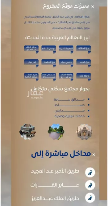 شقة للبيع في حي الصواري, مدينة جدة, منطقة مكة المكرمة صورة 4
